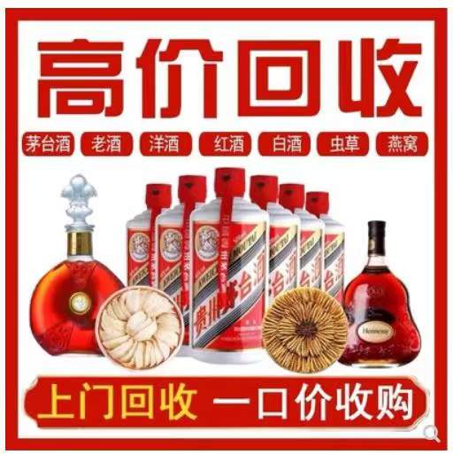 鹤山回收茅台酒